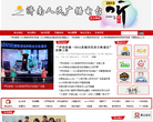 济南人民广播电台缩略图