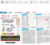 济南日报缩略图