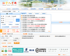 江宁人才网缩略图