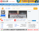 济宁人才网缩略图