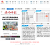 济南时报缩略图