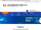 济南盛鑫锅炉缩略图