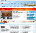 济宁市人力资源和社会保障局缩略图