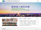 济南四建地产缩略图