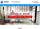 山东炬轮园林建筑材料缩略图