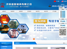 济南盛磊轴承缩略图