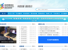 济南市科技服务业协会缩略图