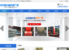 济宁顺兴塑业缩略图