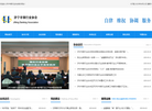 济宁市银行业协会缩略图
