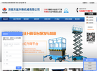 济南天越升降机械缩略图