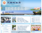 济南铁路局缩略图