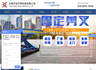 济南天锐升降机械缩略图