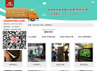 济南亘安信息技术缩略图