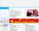 济南职业学院缩略图
