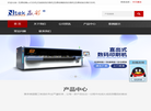 济南万彩数控设备缩略图