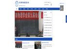 济南物理学会缩略图