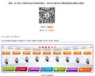 济宁网上车管所缩略图