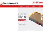 临清佳润机械制造缩略图