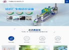 济南鑫金龙机械缩略图