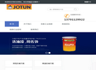 济南鑫美易工程材料缩略图