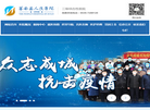 莒南县人民医院缩略图