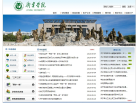 济宁学院缩略图