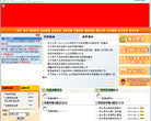 济宁市政府采购中心缩略图