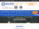 济南市震华文化补习学校缩略图