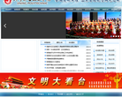 济宁职业技术学院官网缩略图