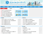 济南市教育招生考试院缩略图