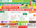 江汉人才网缩略图