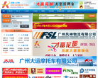 花都人才网缩略图