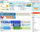 中国卫生人才网缩略图