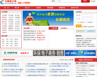 川聘英才网缩略图