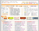 250常州人才网缩略图