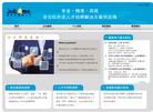 外企人才网缩略图
