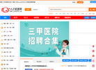 成都诚信人力资源管理顾问缩略图