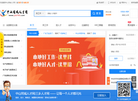 三乡人社分局人才网缩略图