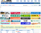 辽源信息港人才招聘缩略图