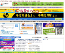 呼伦贝尔火网人才频道缩略图