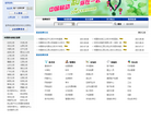 中国移动招聘缩略图