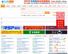 黄山人才网-缩略图