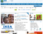 杭州招聘网缩略图