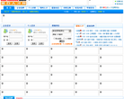 黄石人才网缩略图