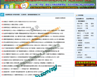 联科绣花招聘求职网缩略图