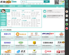 北海365招聘网 -缩略图