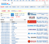 通航招聘缩略图