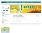 中国农业银行人才招聘缩略图