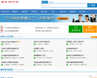 荣成信息港招聘缩略图