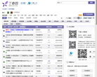 丁香园求职招聘版缩略图